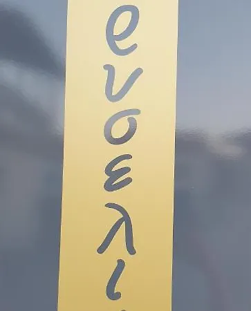 Apartmán Chriselia *